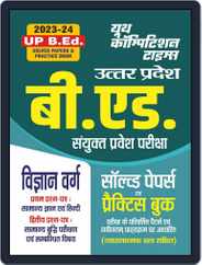2023-24 UP B.Ed. Science Solved Papers & Practice Book Magazine (Digital) Subscription