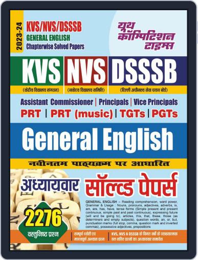 2023-24 KVS/NVS/DSSSM General English Digital Back Issue Cover