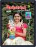 Mayilpeely Magazine Malayalam Digital Subscription