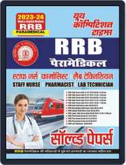 2023-24 RRB Paramedical Magazine (Digital) Subscription