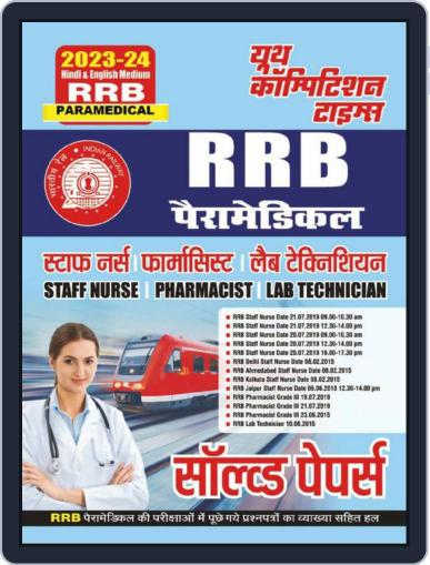 2023-24 RRB Paramedical Digital Back Issue Cover