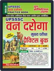 2023-24 UPSSSC Forest Inspector (Main) Magazine (Digital) Subscription