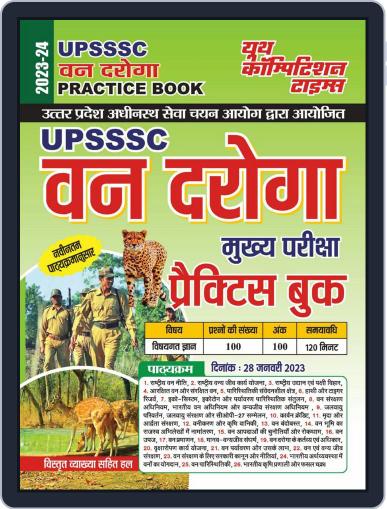 2023-24 UPSSSC Forest Inspector (Main) Digital Back Issue Cover