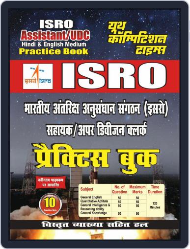 ISRO Assistant/UDC Digital Back Issue Cover