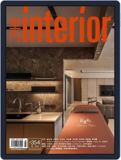 Interior Taiwan 室內 March 15th, 2023 Digital Back Issue Cover