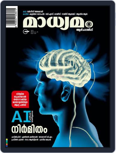 Madhyamam Weekly Digital Back Issue Cover