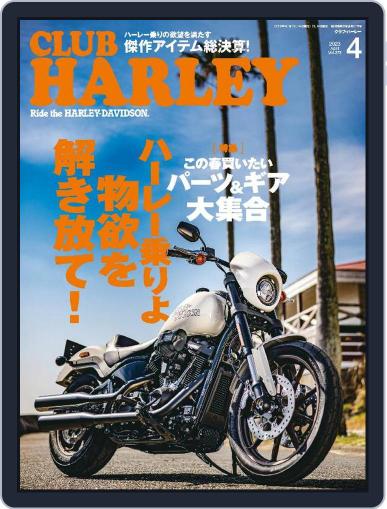 Club Harley　クラブ・ハーレー March 14th, 2023 Digital Back Issue Cover