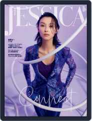 旭茉 Jessica (Digital) Subscription                    March 14th, 2023 Issue