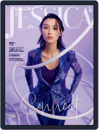 旭茉 Jessica March 14th, 2023 Digital Back Issue Cover