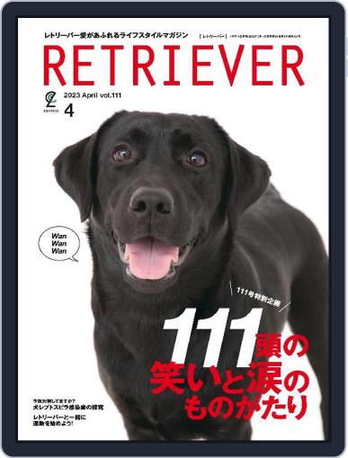 RETRIEVER(レトリーバー) March 14th, 2023 Digital Back Issue Cover