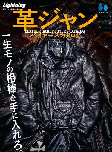 別冊Lightning　 （別冊ライトニング） December 16th, 2022 Digital Back Issue Cover