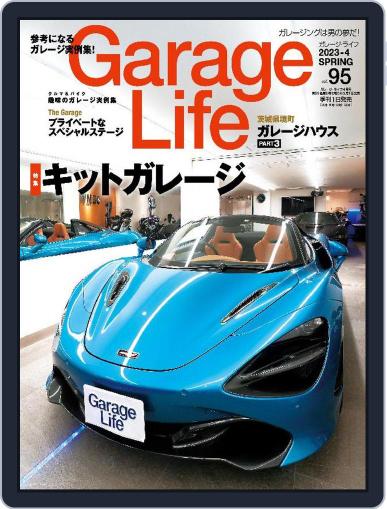 GarageLife（ガレージライフ） March 1st, 2023 Digital Back Issue Cover