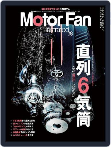 Motor Fan illustrated　モーターファン・イラストレーテッド February 14th, 2023 Digital Back Issue Cover
