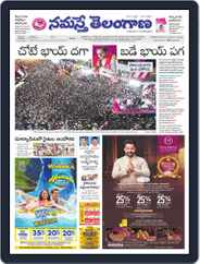 Namaste Telangana (Telangana) Magazine (Digital) Subscription