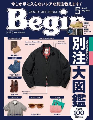 Begin ビギン March 16th, 2023 Digital Back Issue Cover