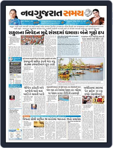 Madhya Gujarat Samay Digital Back Issue Cover