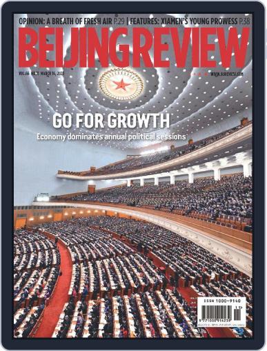 Beijing Review March 16th, 2023 Digital Back Issue Cover