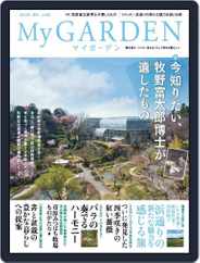 My Garden　マイガーデン (Digital) Subscription                    March 16th, 2023 Issue