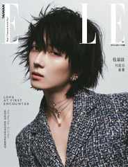Elle 她雜誌 (Digital) Subscription                    March 15th, 2023 Issue