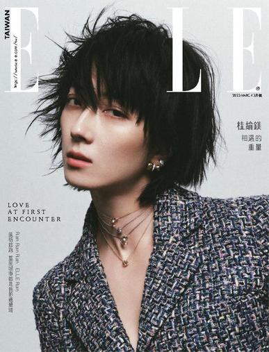 Elle 她雜誌 March 15th, 2023 Digital Back Issue Cover