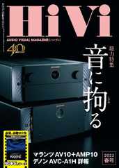 HiVi (Digital) Subscription                    March 17th, 2023 Issue