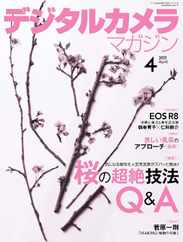 デジタルカメラマガジン Digital Camera Japan Subscription                    March 17th, 2023 Issue
