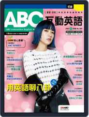 ABC 互動英語 (Digital) Subscription                    March 24th, 2023 Issue