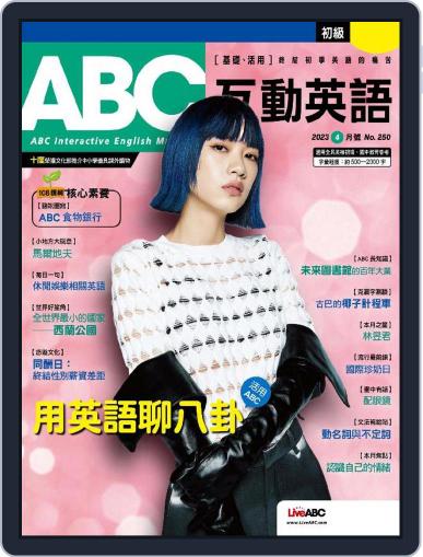 ABC 互動英語 March 24th, 2023 Digital Back Issue Cover