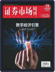 Capital Week 證券市場週刊 (Digital) Subscription                    March 17th, 2023 Issue