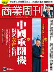 Business Weekly 商業周刊 (Digital) Subscription                    March 20th, 2023 Issue