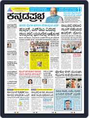 Kannada Prabha Bengaluru Magazine (Digital) Subscription
