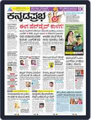 Kannada Prabha Bengaluru Magazine (Digital) Subscription