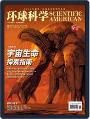Scientific American Chinese Edition (Digital) Subscription                    March 20th, 2023 Issue