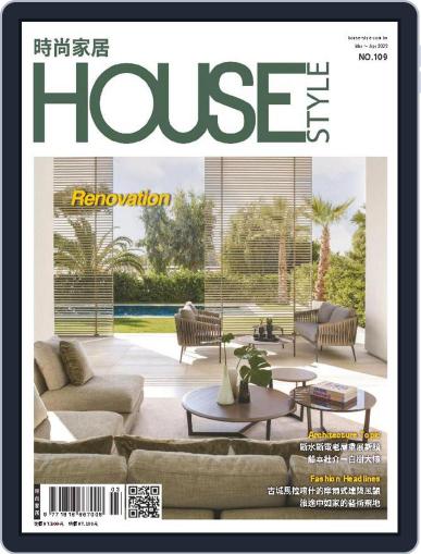 House Style 時尚家居 March 21st, 2023 Digital Back Issue Cover