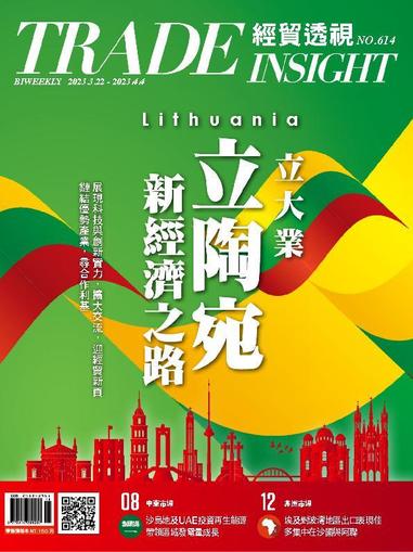 Trade Insight Biweekly 經貿透視雙周刊 March 22nd, 2023 Digital Back Issue Cover