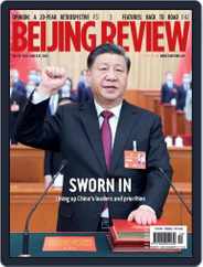 Beijing Review (Digital) Subscription                    March 23rd, 2023 Issue