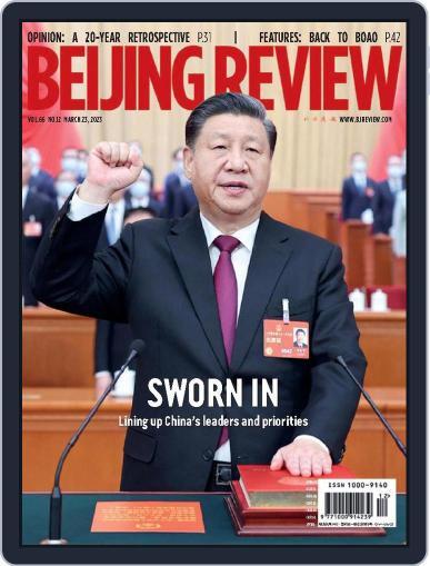 Beijing Review March 23rd, 2023 Digital Back Issue Cover