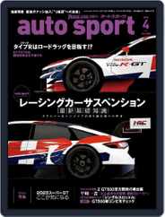 auto sport　オートスポーツ (Digital) Subscription                    February 28th, 2023 Issue