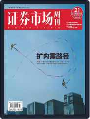 Capital Week 證券市場週刊 (Digital) Subscription                    March 24th, 2023 Issue