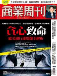 Business Weekly 商業周刊 (Digital) Subscription                    March 27th, 2023 Issue