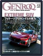 GENROQ ゲンロク (Digital) Subscription                    March 25th, 2023 Issue
