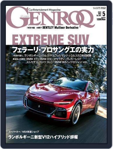 GENROQ ゲンロク March 25th, 2023 Digital Back Issue Cover