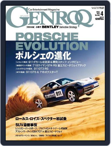 GENROQ ゲンロク February 25th, 2023 Digital Back Issue Cover