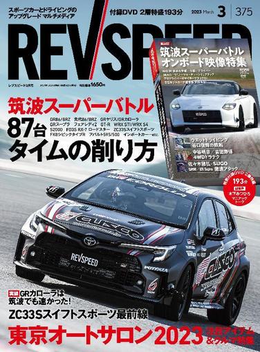 REV SPEED January 25th, 2023 Digital Back Issue Cover