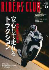 Riders Club　ライダースクラブ (Digital) Subscription                    March 27th, 2023 Issue