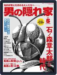 男の隠れ家 (Digital) Subscription                    March 27th, 2023 Issue