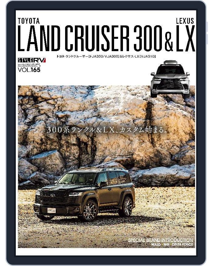 STYLE RV  スタイルRV (Digital) Subscription                    March 26th, 2023 Issue