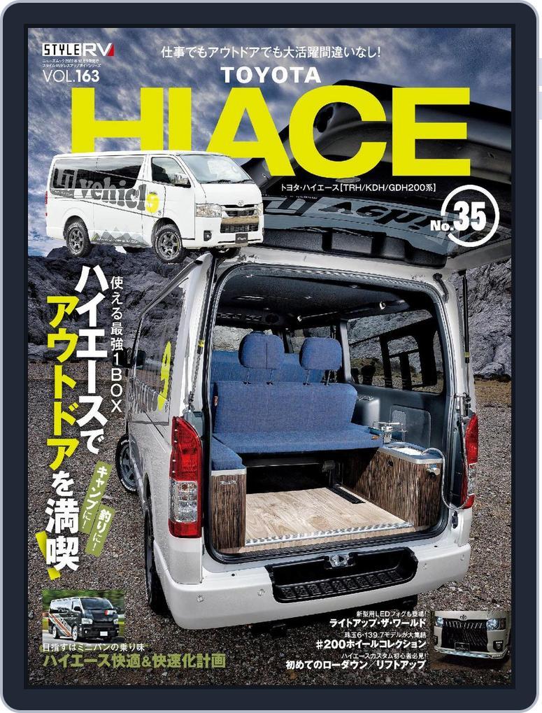 STYLE RV  スタイルRV (Digital) Subscription                    January 26th, 2023 Issue