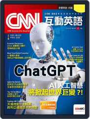CNN 互動英語 (Digital) Subscription                    March 31st, 2023 Issue