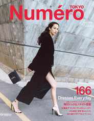 Numero Tokyo ヌメロ・トウキョウ Japan (Digital) Subscription                    March 28th, 2023 Issue